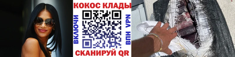КОКАИН Columbia  Купить закладки  Кедровый 