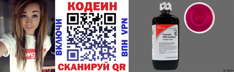 Купить где  Кедровый  Codein напиток Lean (лин) 