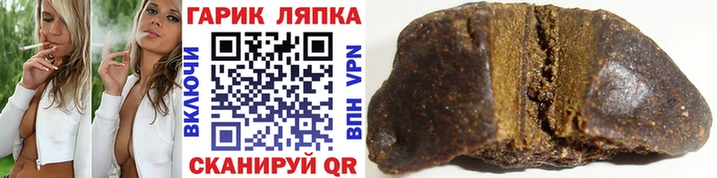 Гашиш гарик  Купить  Кедровый 