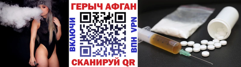 Героин герыч  Купить закладки  Кедровый 