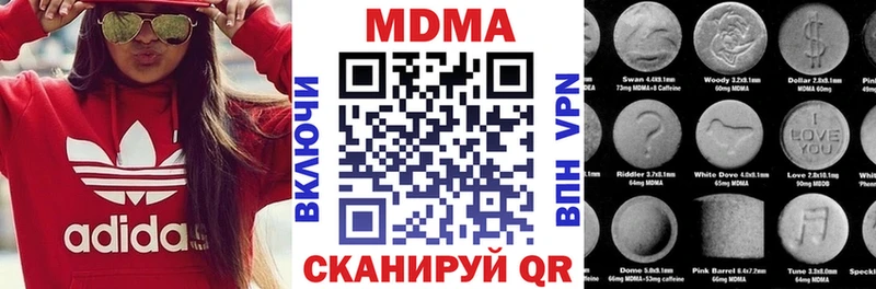 MDMA молли  Купить где  Кедровый 